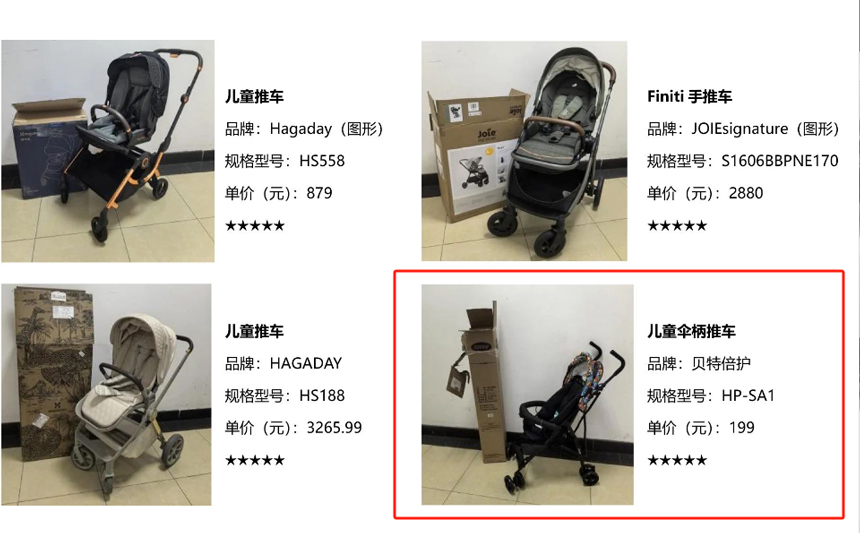 baby stroller