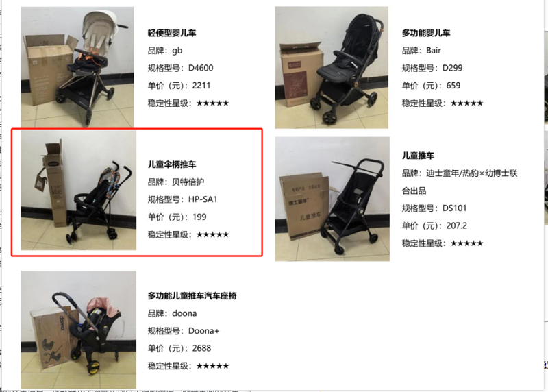 baby stroller